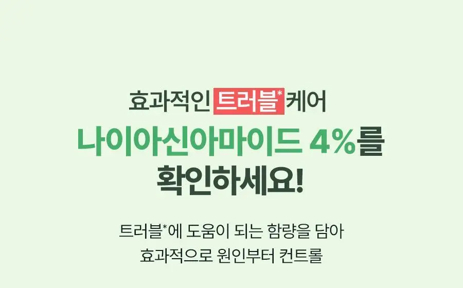 [코르티스PICK]토리든 밸런스풀 시카 컨트롤 세럼 50ml 한정 리필 기획 (+리필 50ml+패드 10매) 상세페이지 24